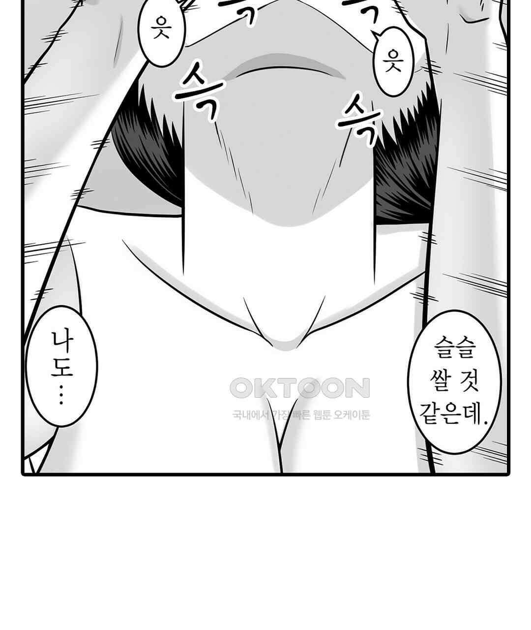 욕구불만 새엄마 12화 11