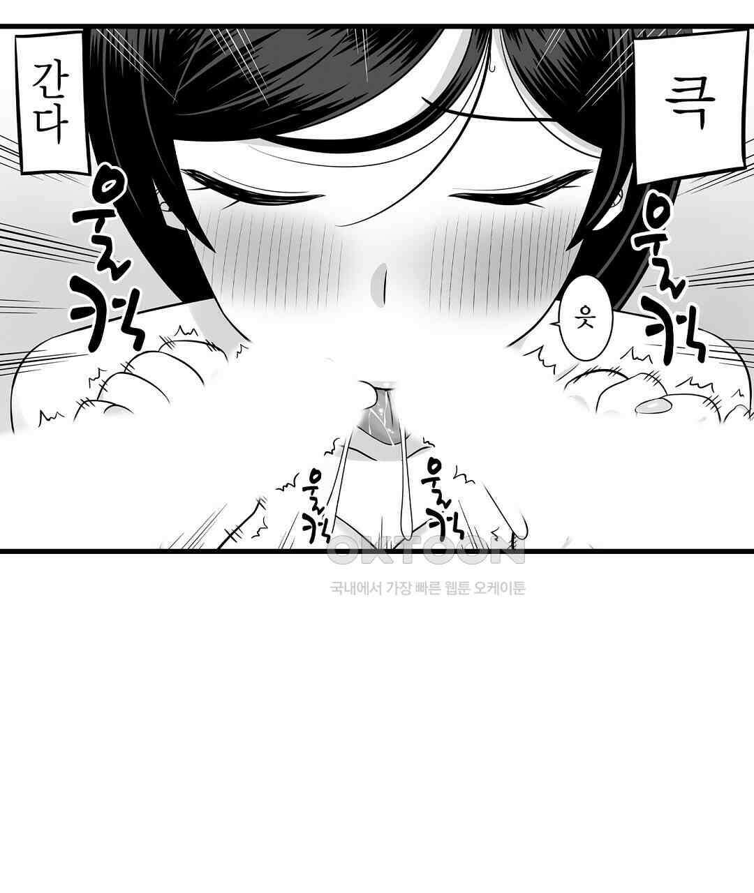 욕구불만 새엄마 12화 13
