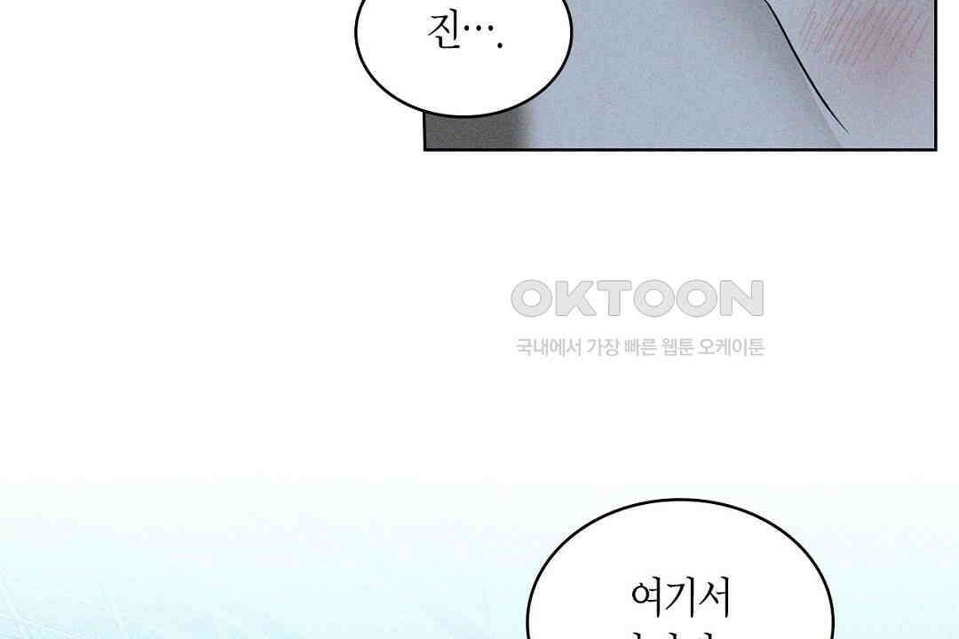 녹색전상 : 몽리 39화 14