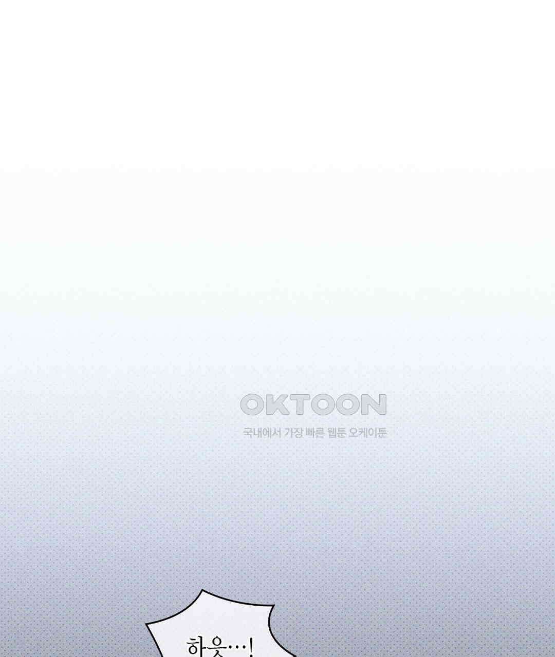 녹색전상 : 몽리 39화 17