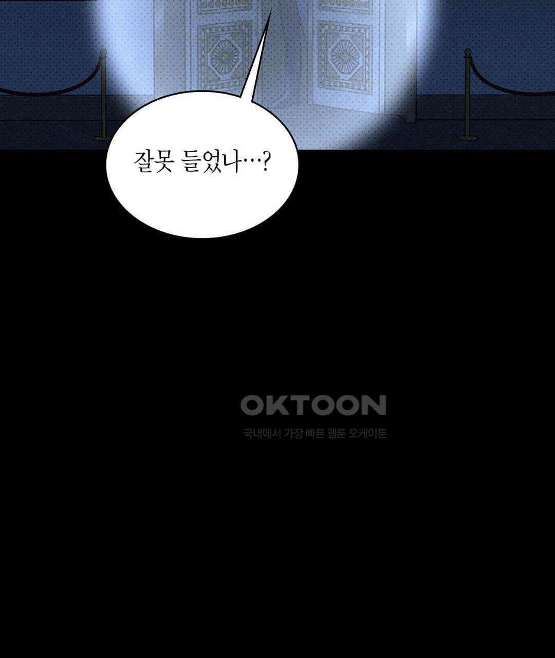 녹색전상 : 몽리 39화 21