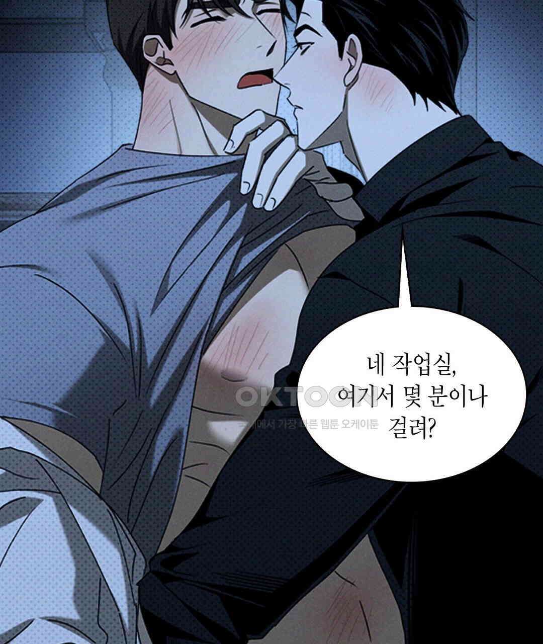 녹색전상 : 몽리 39화 27