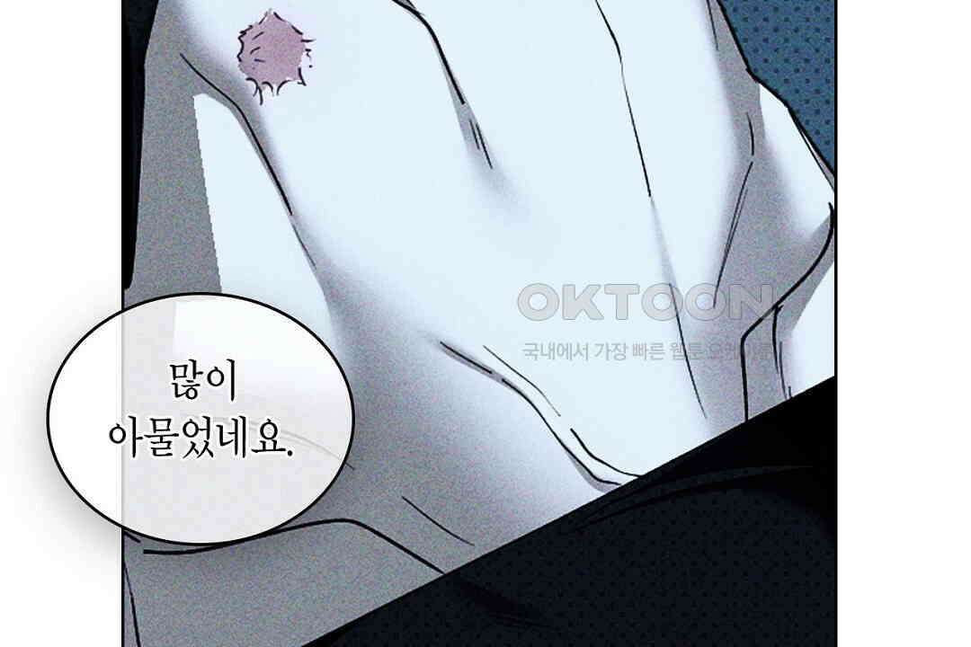 녹색전상 : 몽리 39화 42