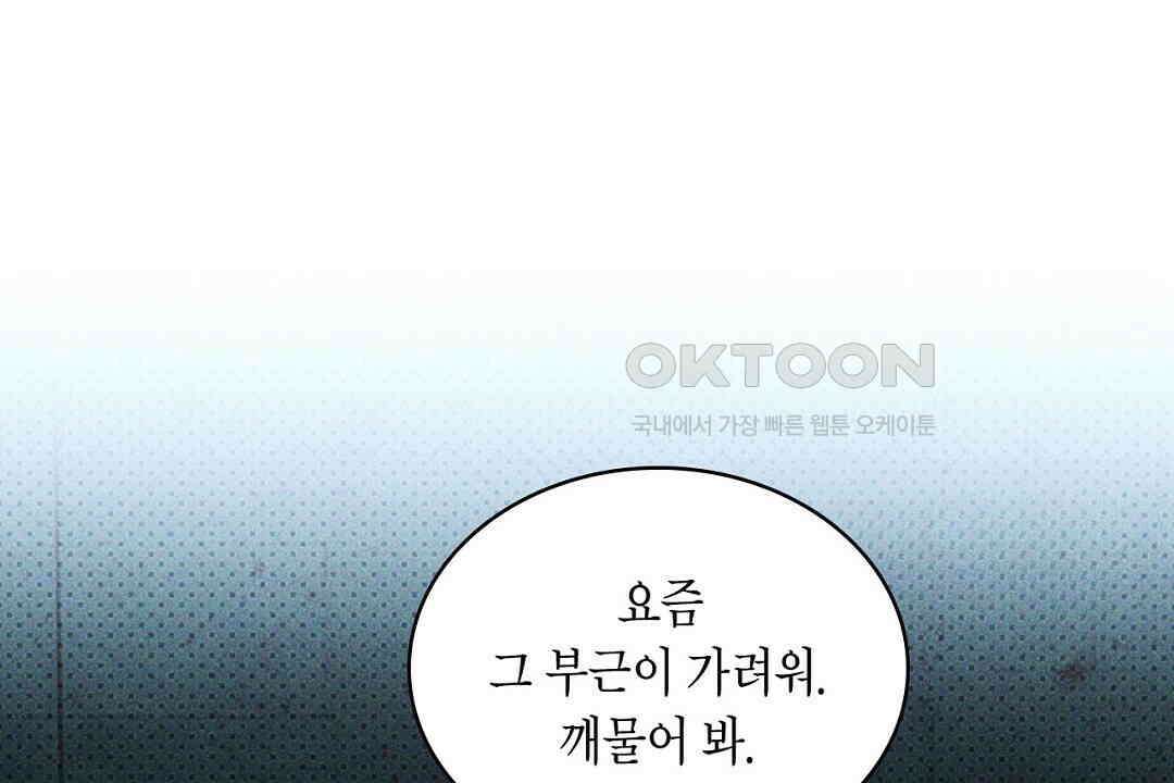 녹색전상 : 몽리 39화 44