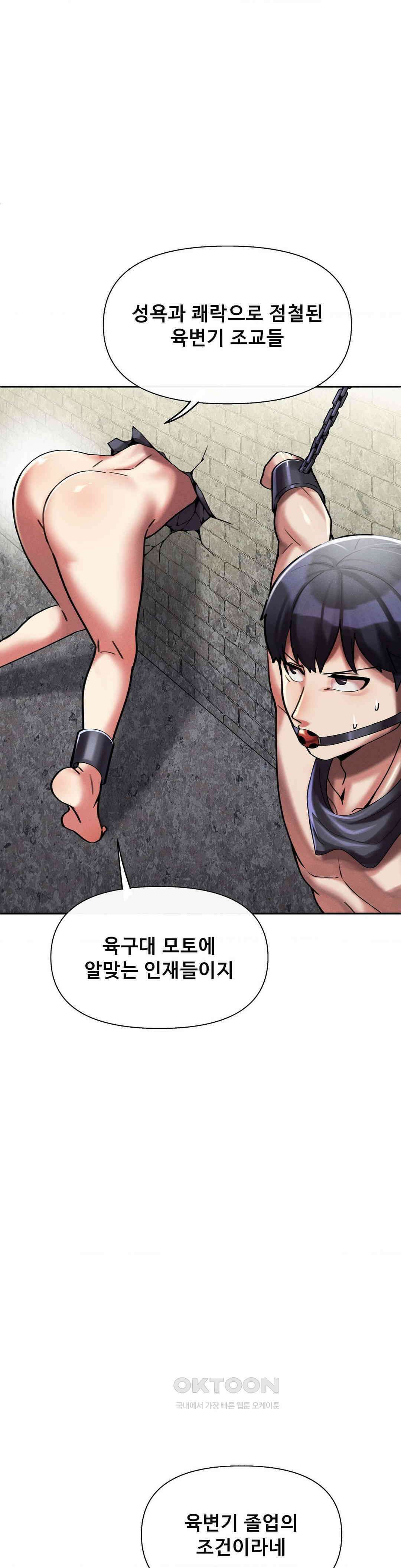 성 전문 사립명문대학교, 육구대 6화 5