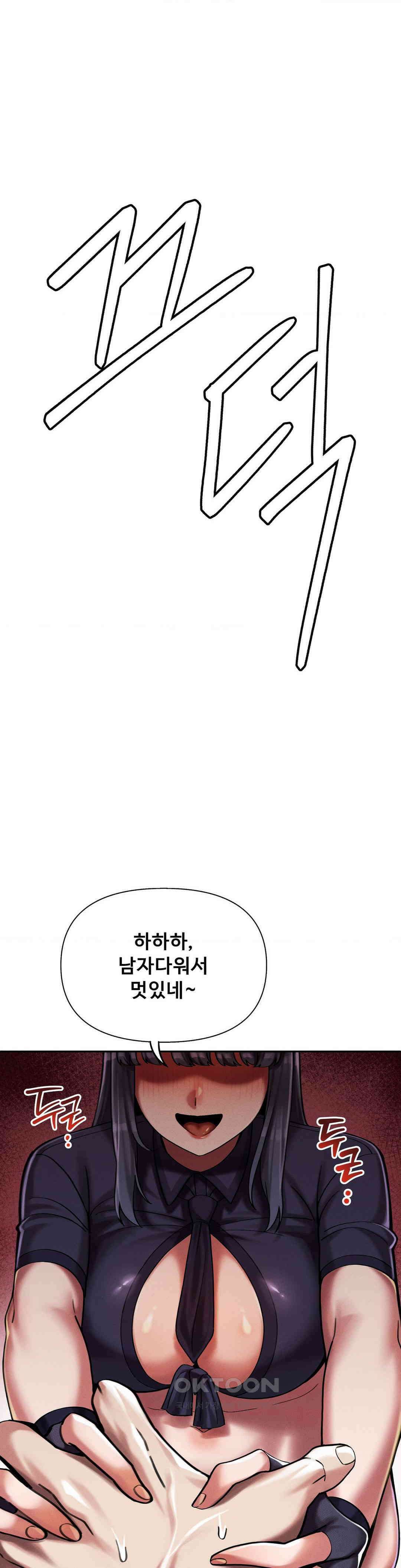 성 전문 사립명문대학교, 육구대 6화 12