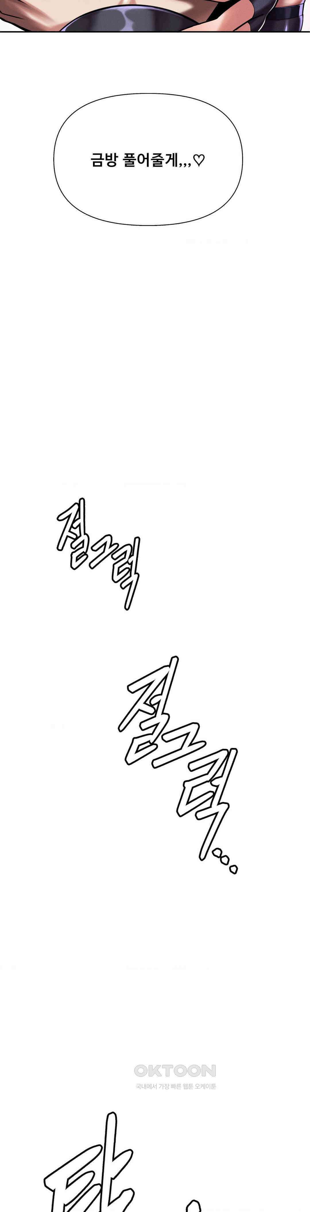 성 전문 사립명문대학교, 육구대 6화 13
