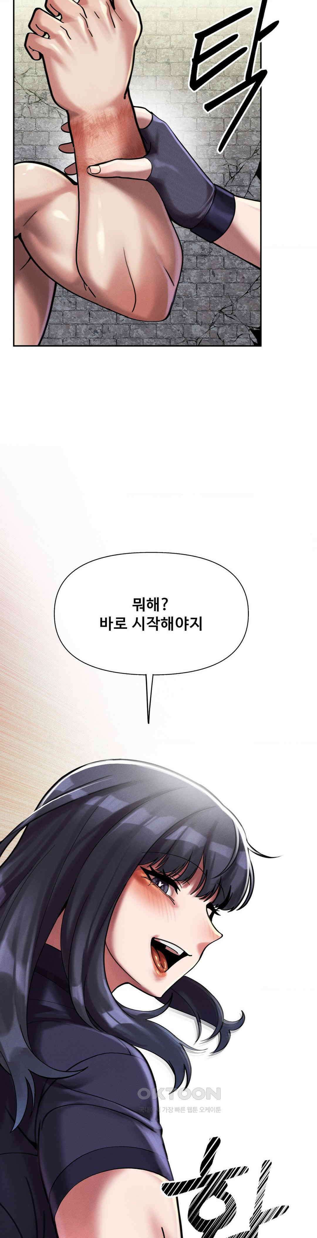 성 전문 사립명문대학교, 육구대 6화 16