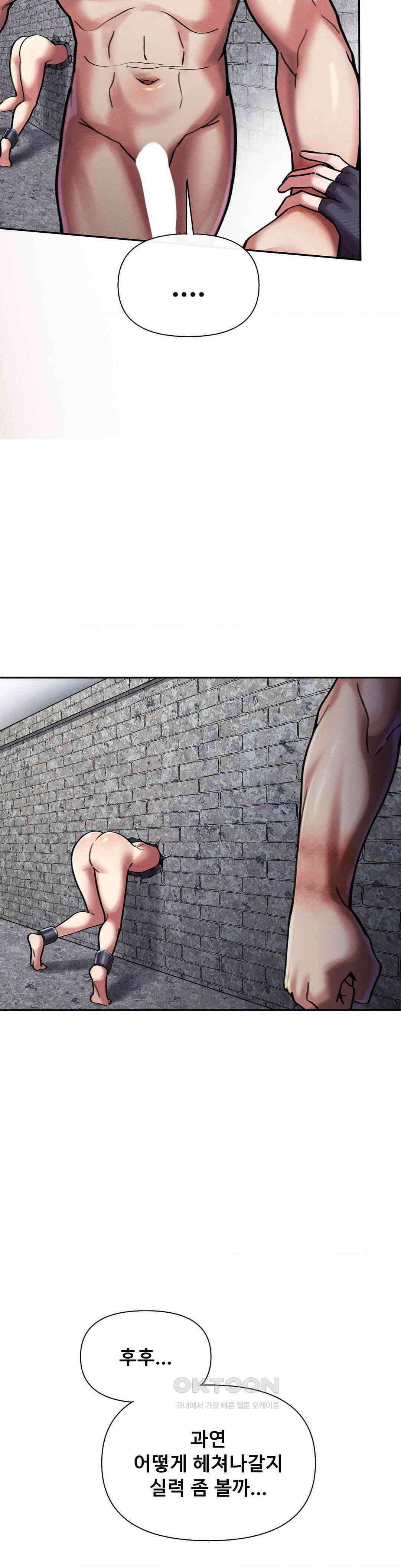 성 전문 사립명문대학교, 육구대 6화 18