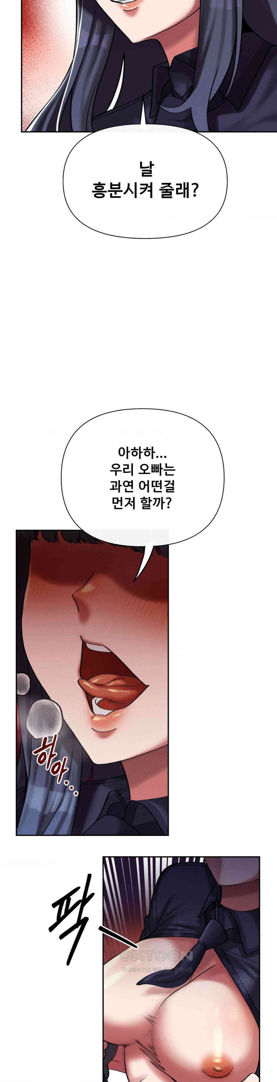 성 전문 사립명문대학교, 육구대 6화 20