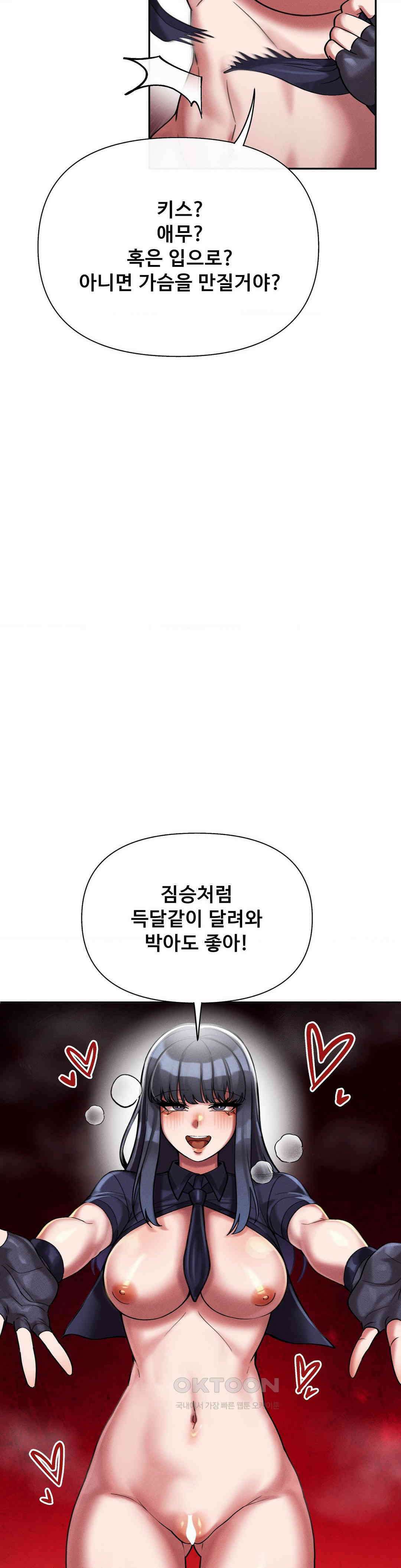 성 전문 사립명문대학교, 육구대 6화 21