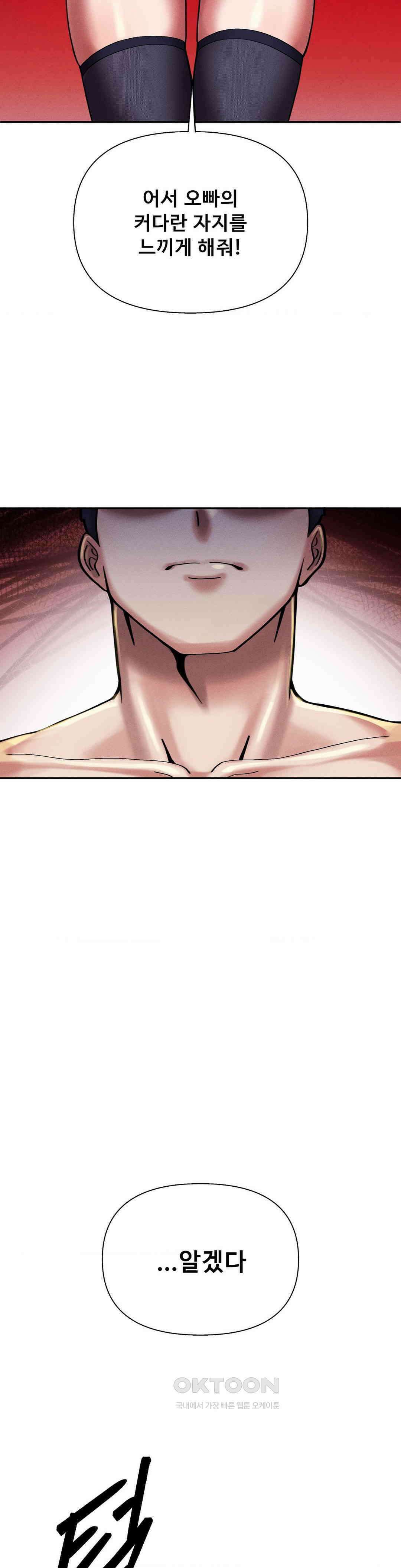 성 전문 사립명문대학교, 육구대 6화 22