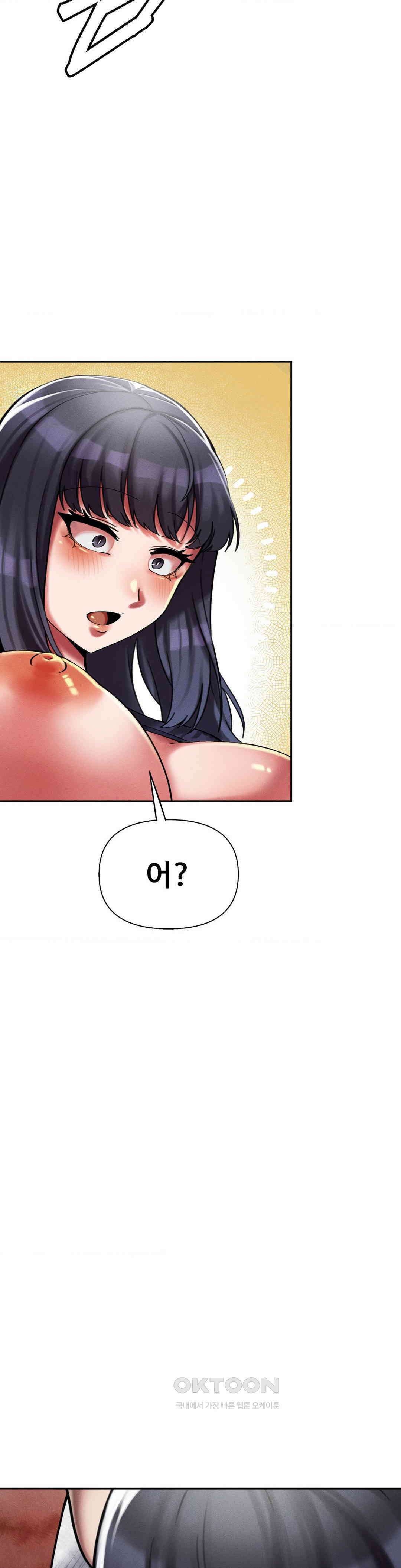 성 전문 사립명문대학교, 육구대 6화 24