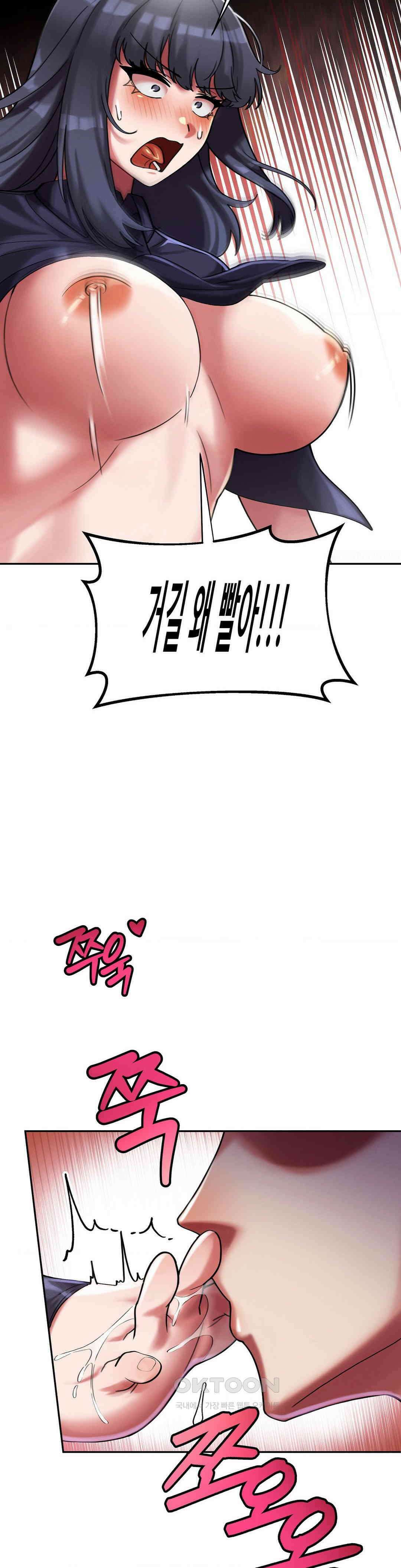 성 전문 사립명문대학교, 육구대 6화 26