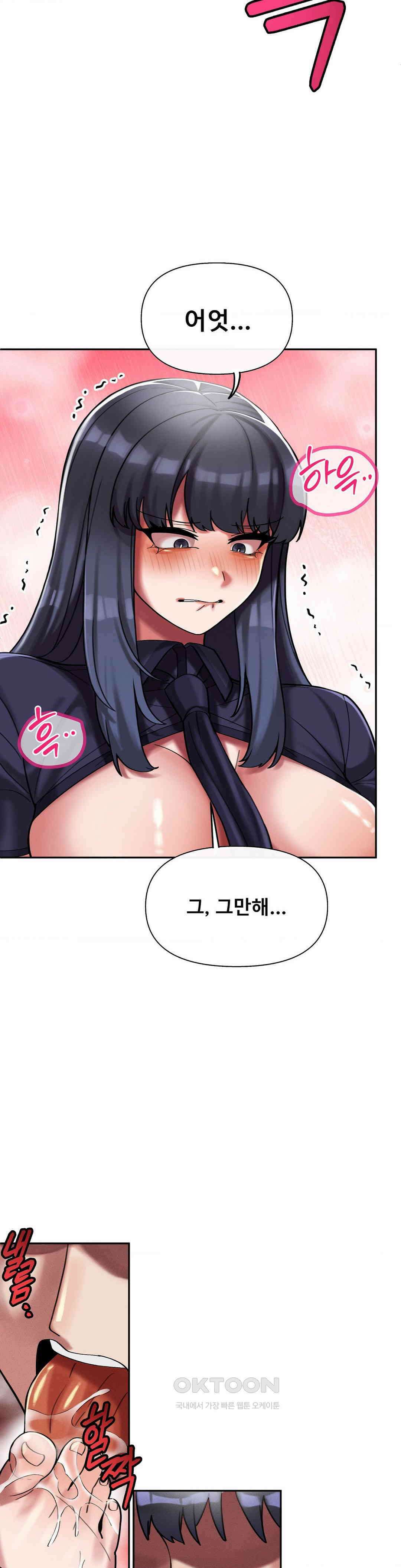 성 전문 사립명문대학교, 육구대 6화 27