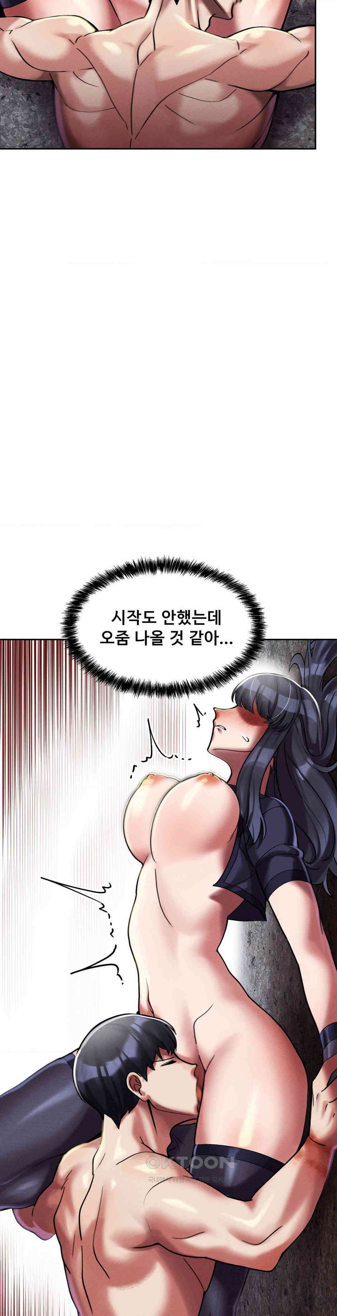 성 전문 사립명문대학교, 육구대 6화 33