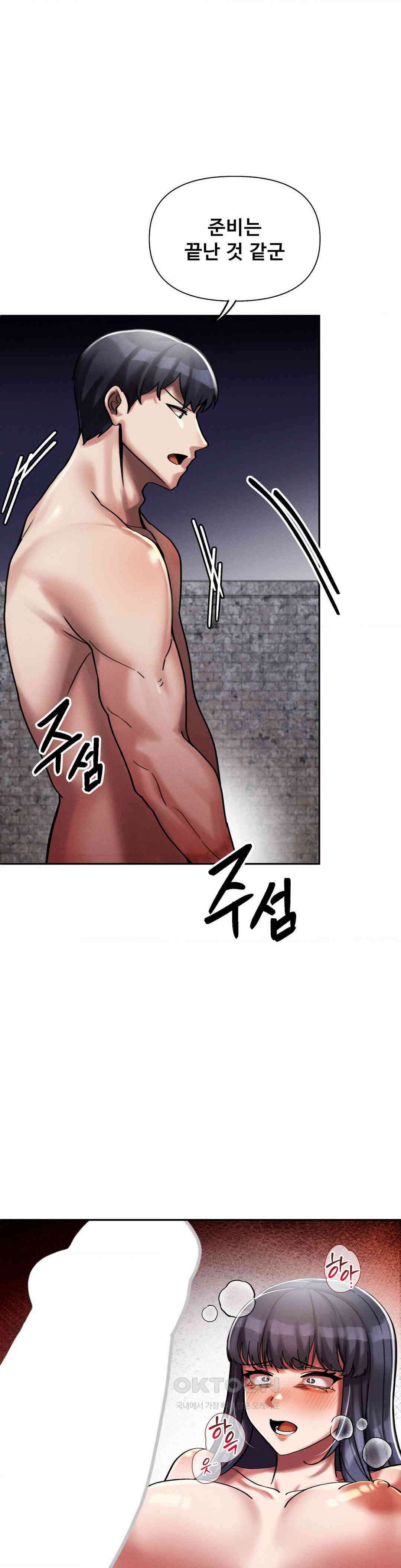 성 전문 사립명문대학교, 육구대 6화 36