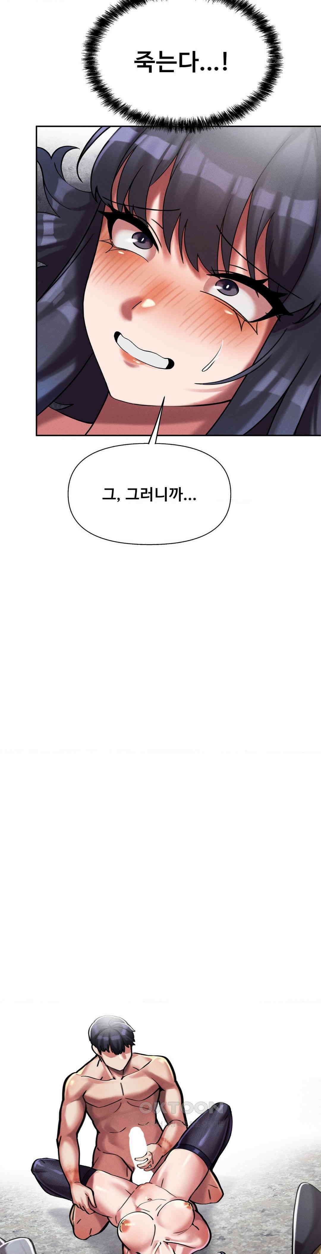 성 전문 사립명문대학교, 육구대 6화 40