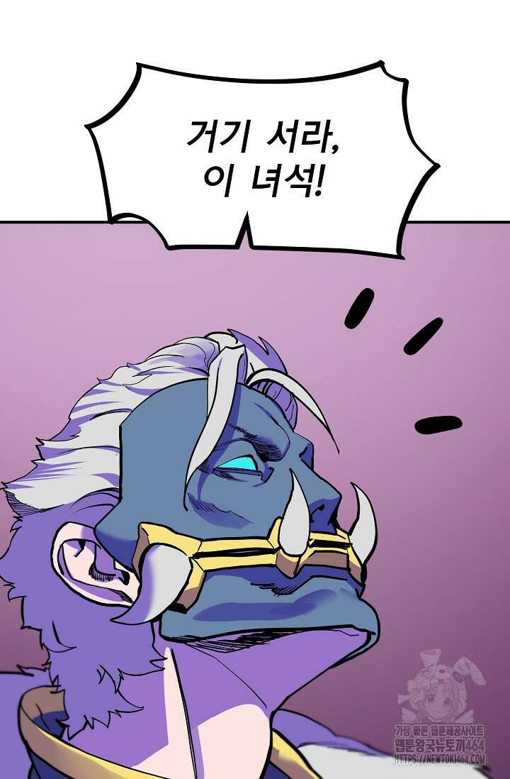 현세용사 59화 3