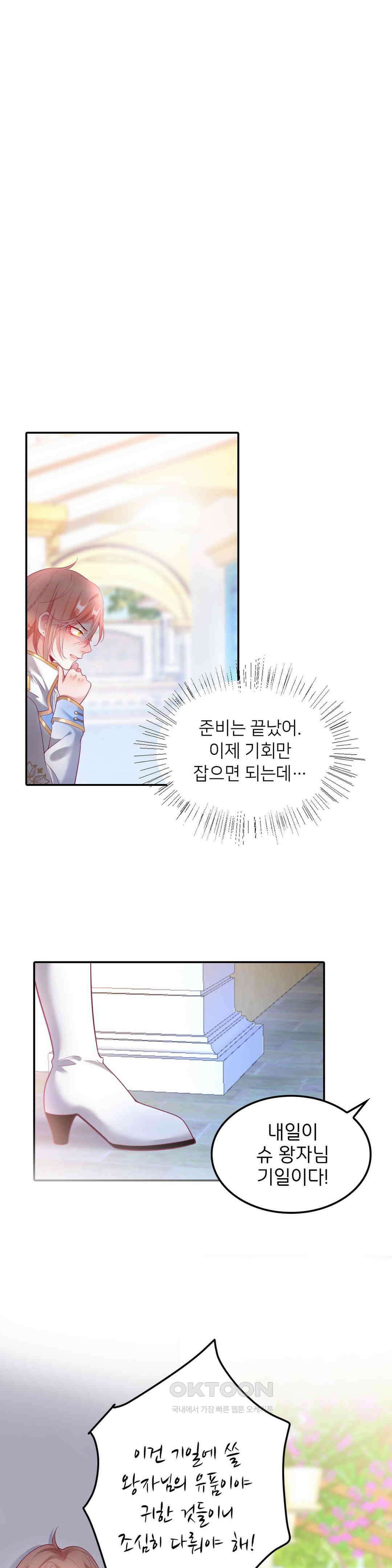 검은 달의 왕자 17화 1
