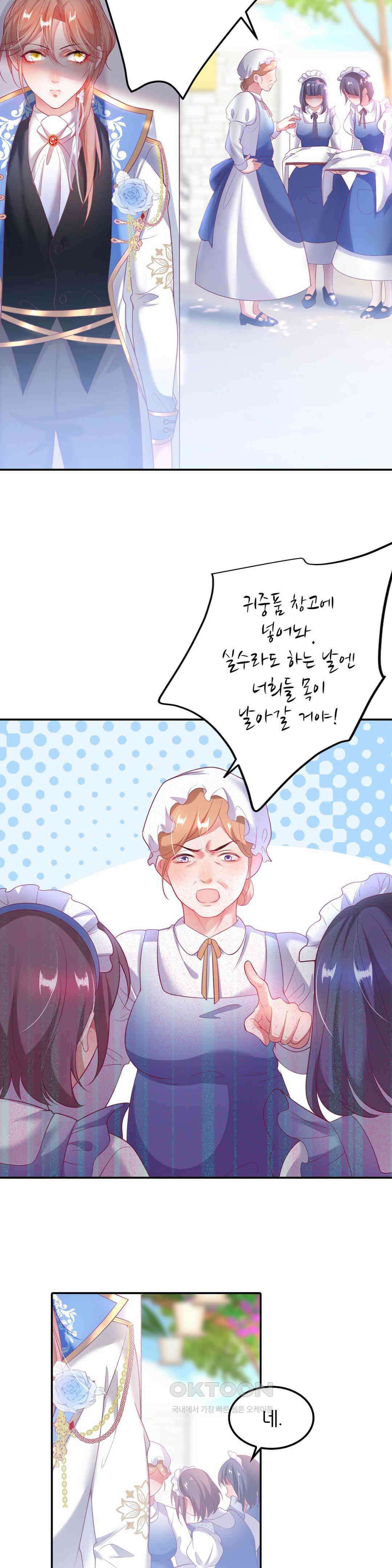 검은 달의 왕자 17화 2