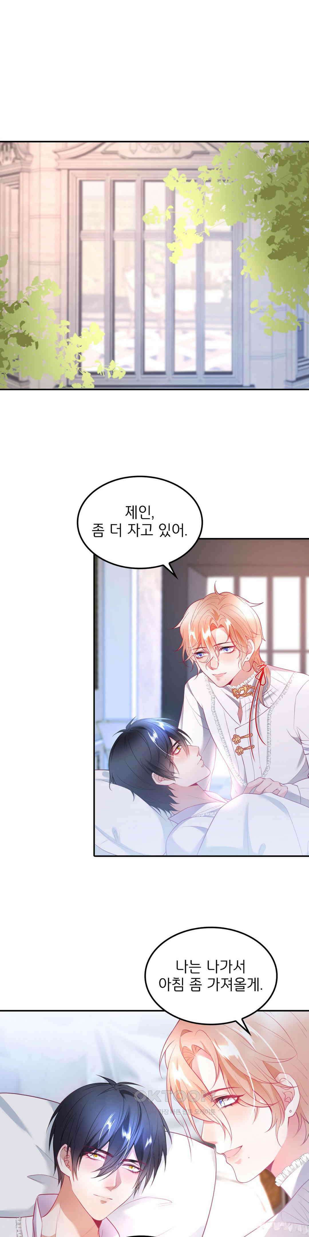 검은 달의 왕자 36화 1