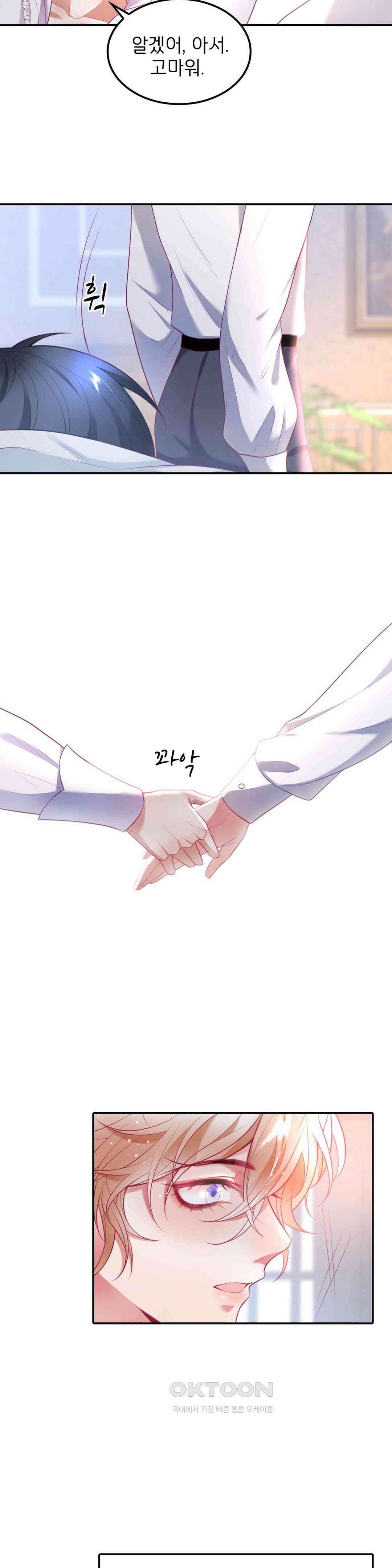 검은 달의 왕자 36화 2