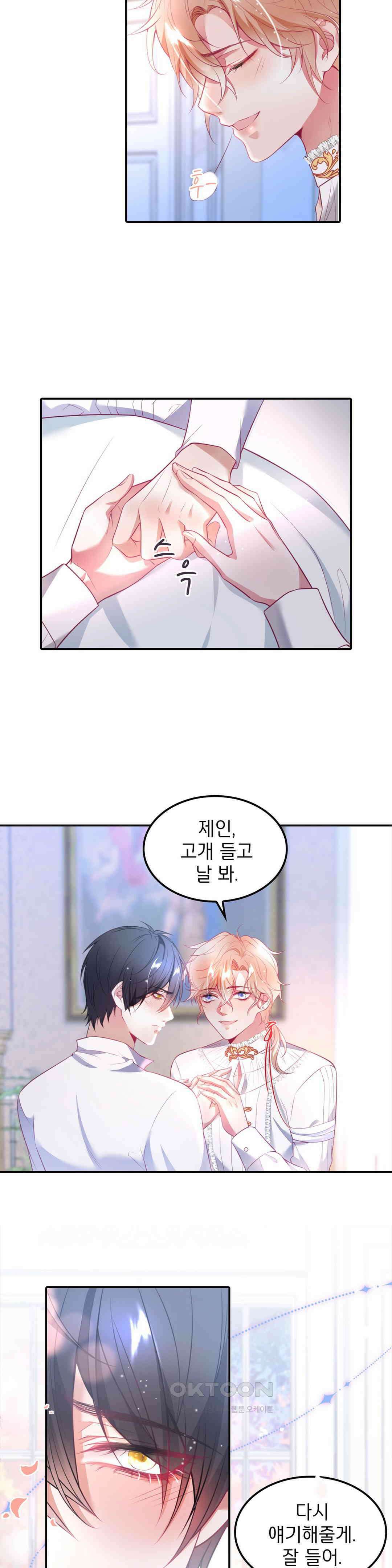 검은 달의 왕자 36화 4