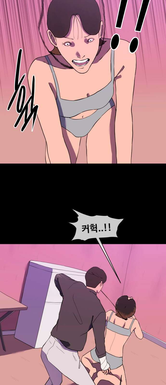 좋아? 죽어! 77화 5