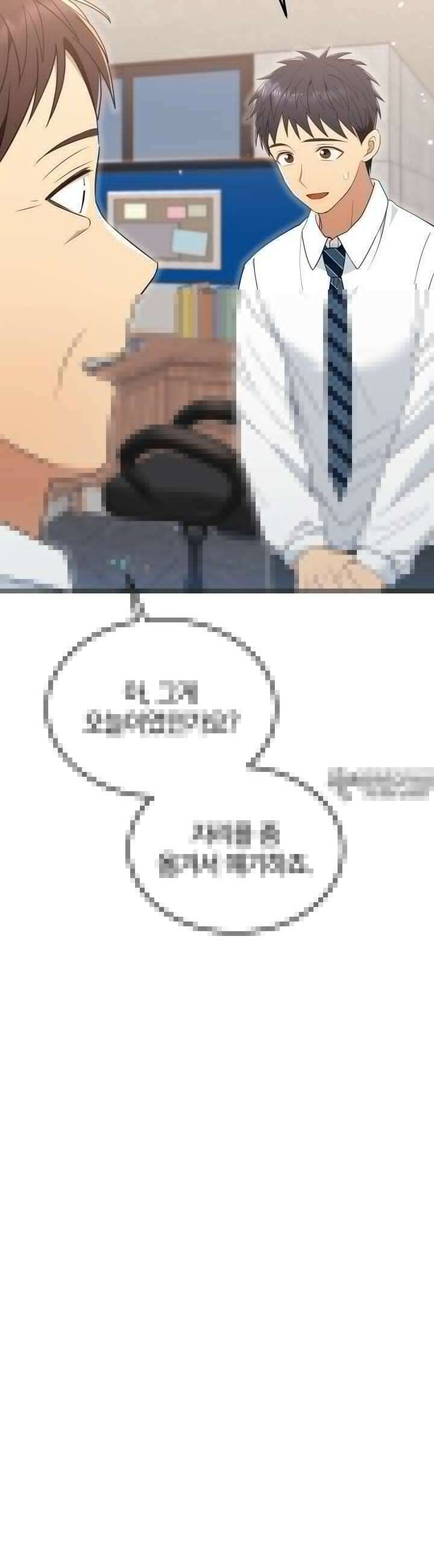성녀님과 단칸방 생활 38화 아픈 성녀님 간호하기 2