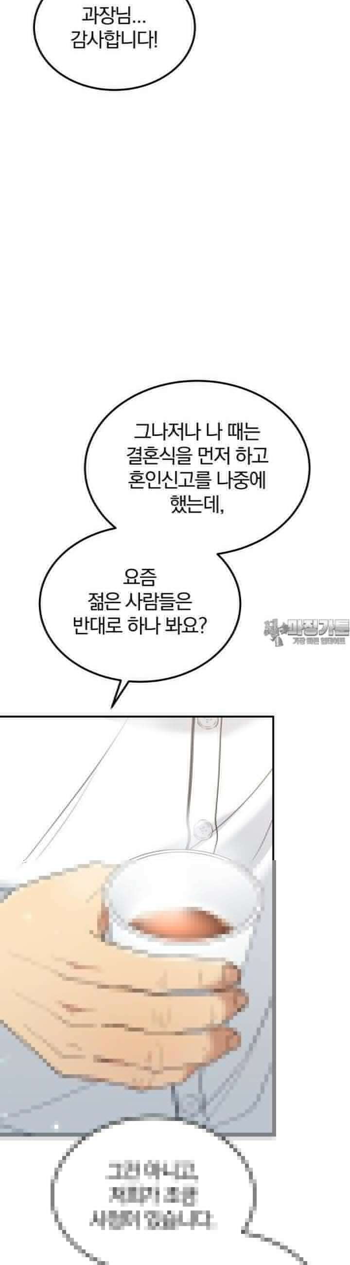 성녀님과 단칸방 생활 38화 아픈 성녀님 간호하기 6