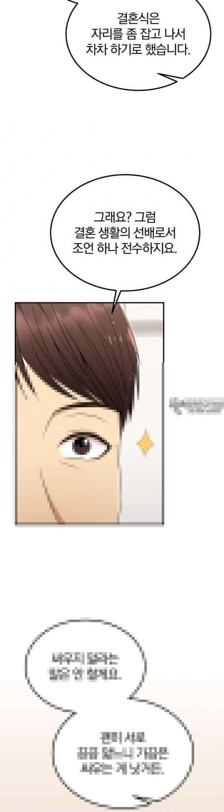 성녀님과 단칸방 생활 38화 아픈 성녀님 간호하기 7