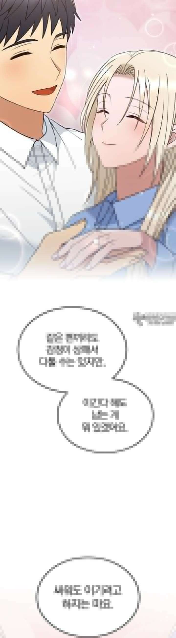 성녀님과 단칸방 생활 38화 아픈 성녀님 간호하기 10