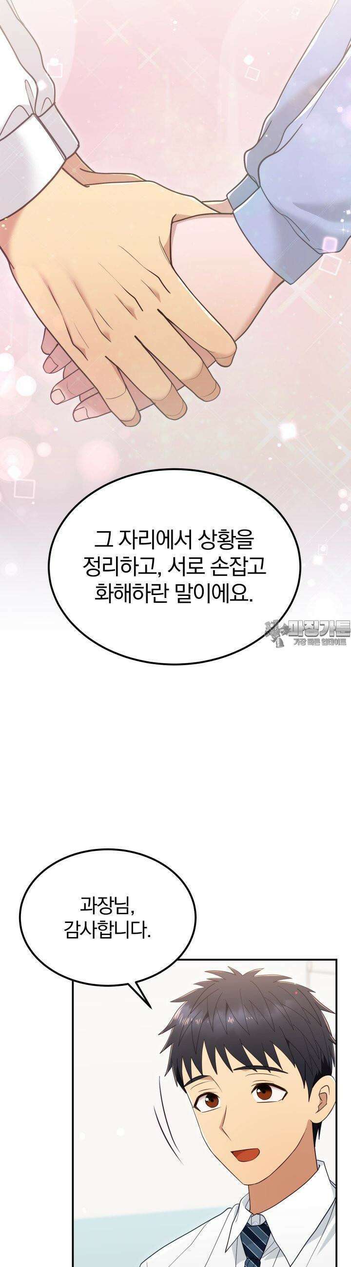 성녀님과 단칸방 생활 38화 아픈 성녀님 간호하기 11