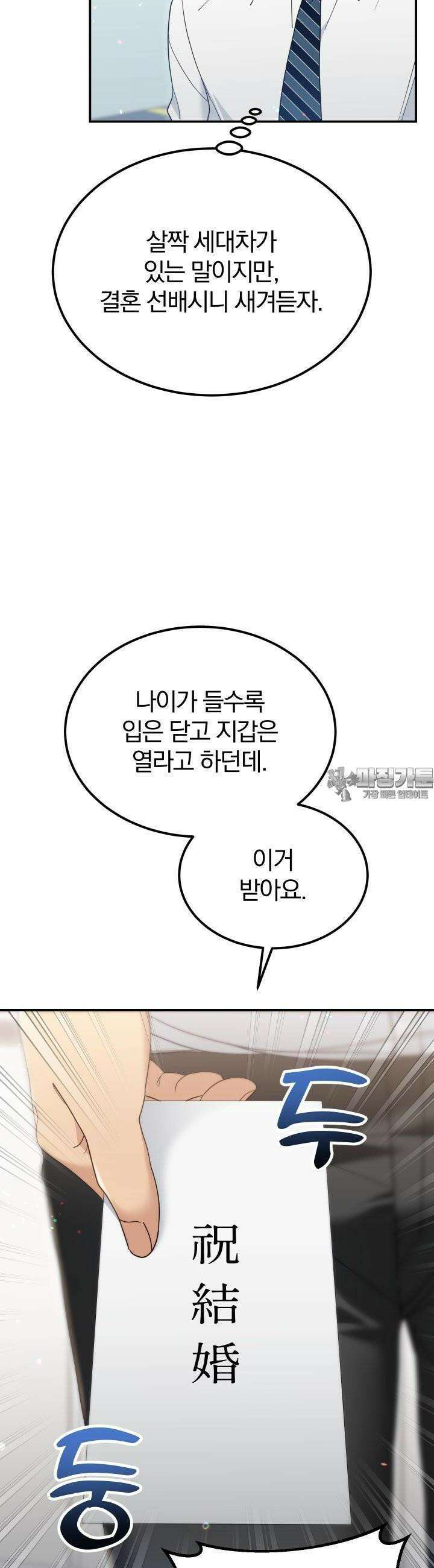 성녀님과 단칸방 생활 38화 아픈 성녀님 간호하기 12