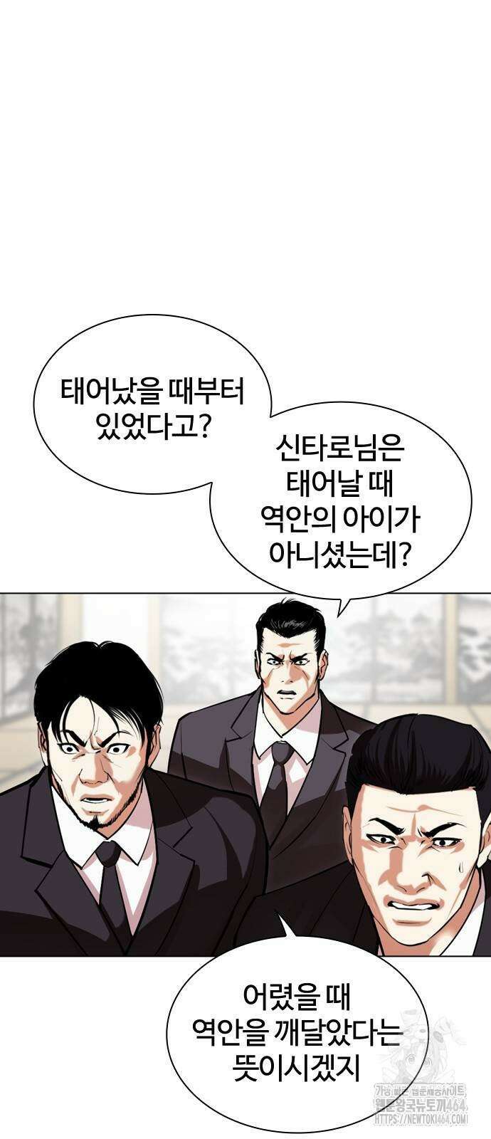 외모지상주의 525화 3