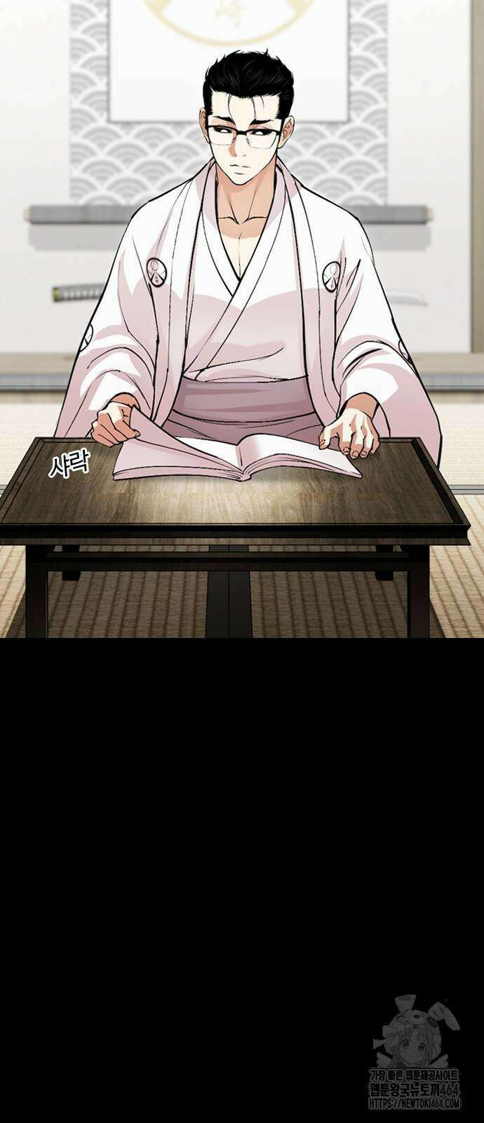 외모지상주의 525화 6