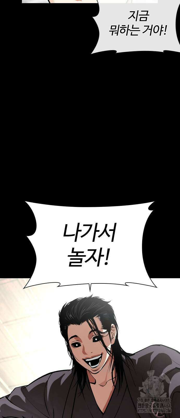 외모지상주의 525화 8