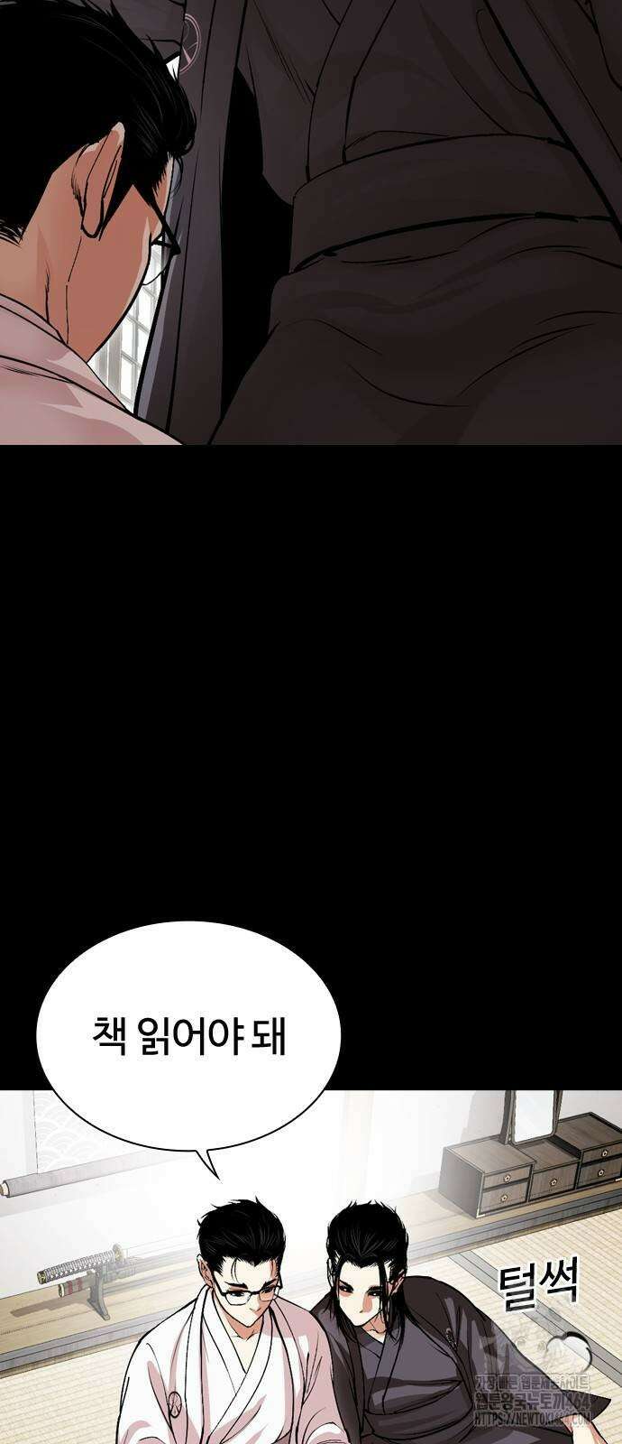 외모지상주의 525화 9