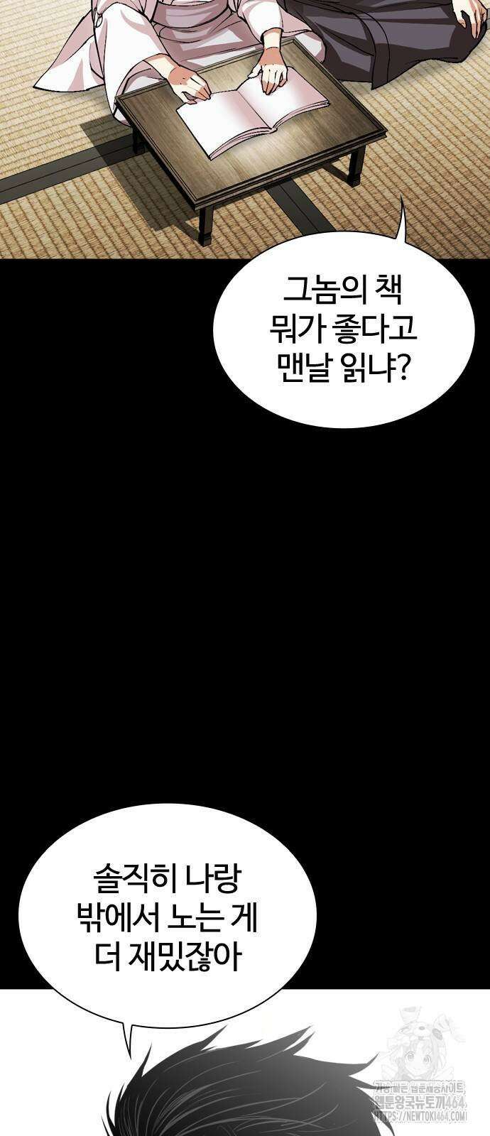 외모지상주의 525화 10