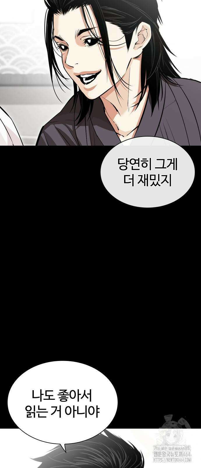 외모지상주의 525화 11