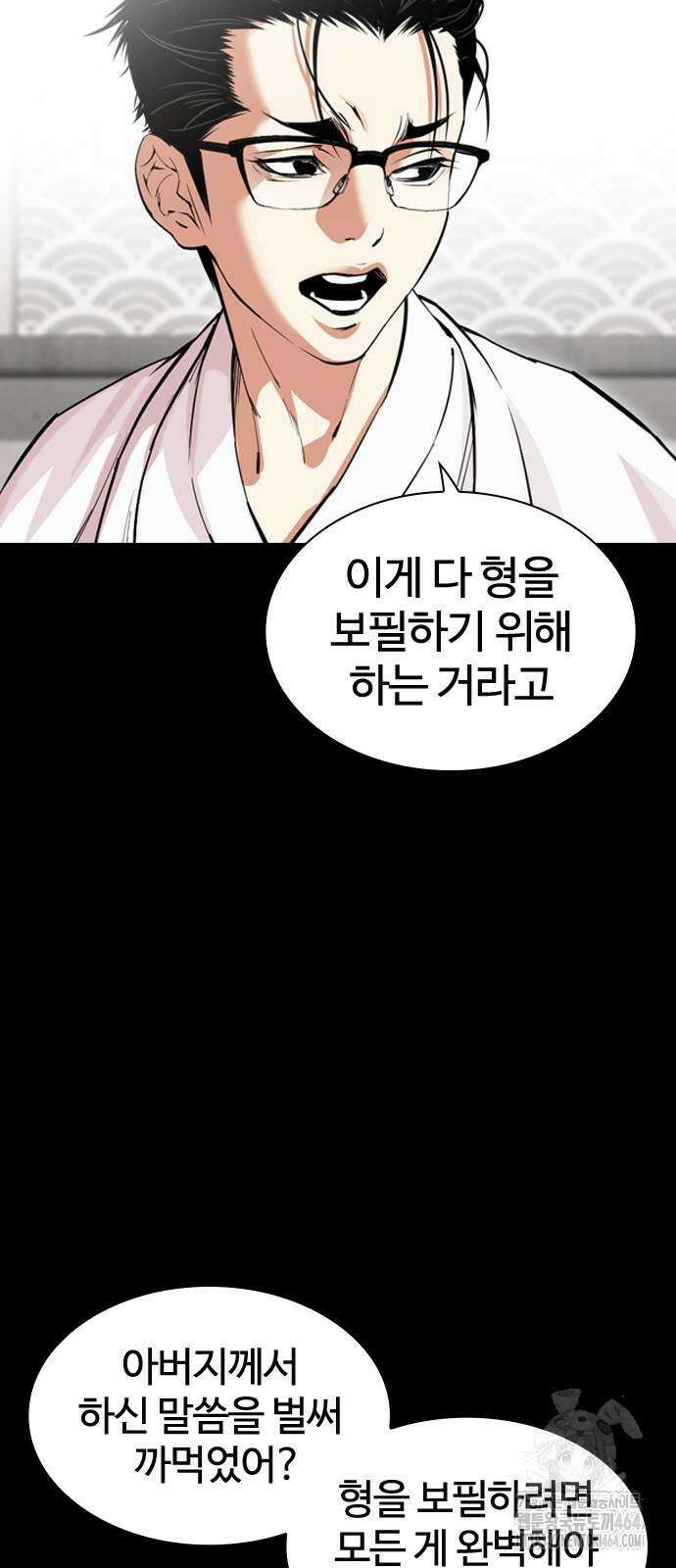 외모지상주의 525화 12
