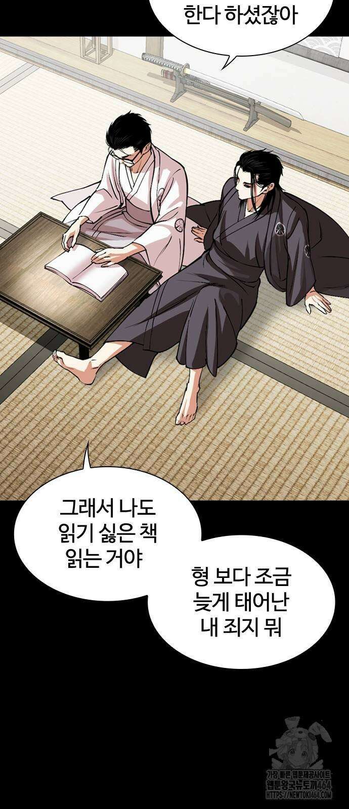 외모지상주의 525화 13