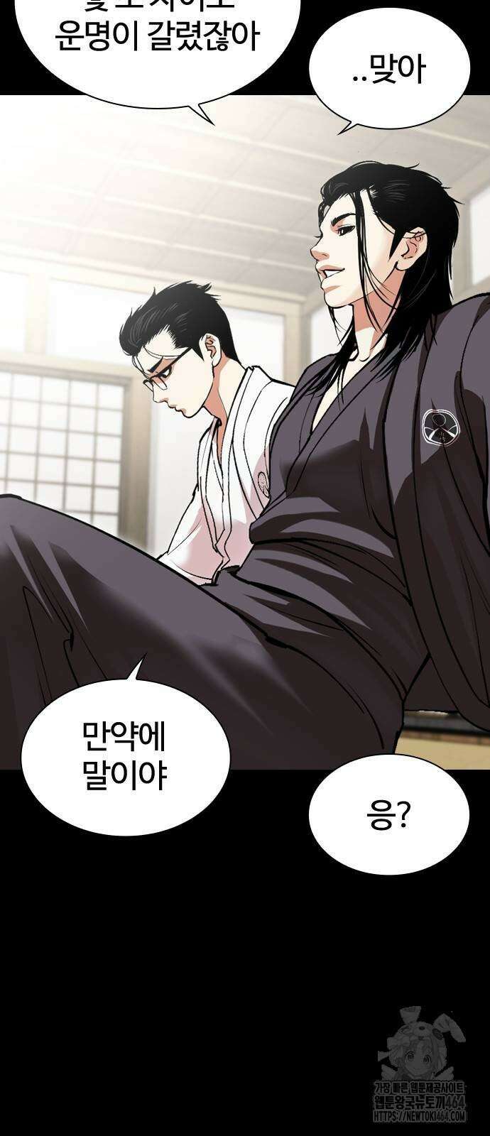 외모지상주의 525화 15