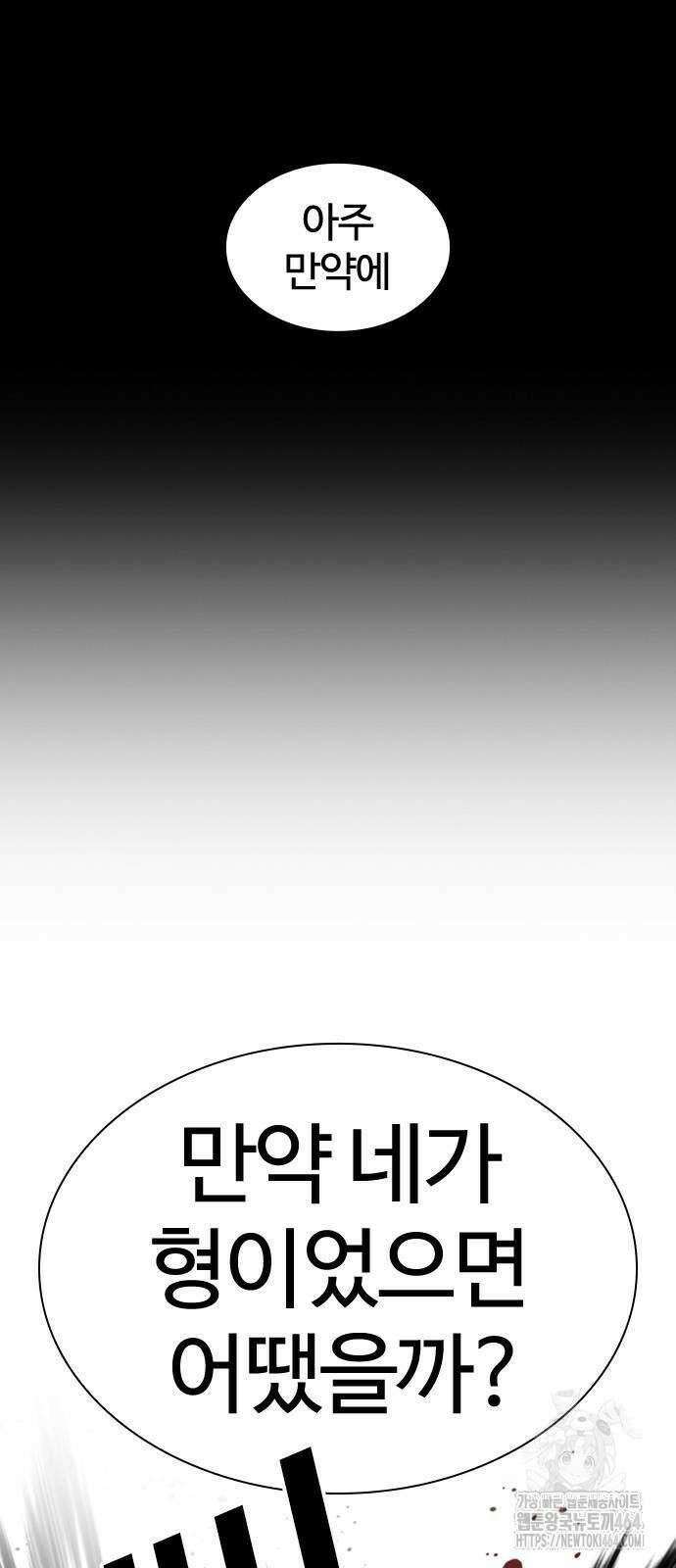 외모지상주의 525화 16