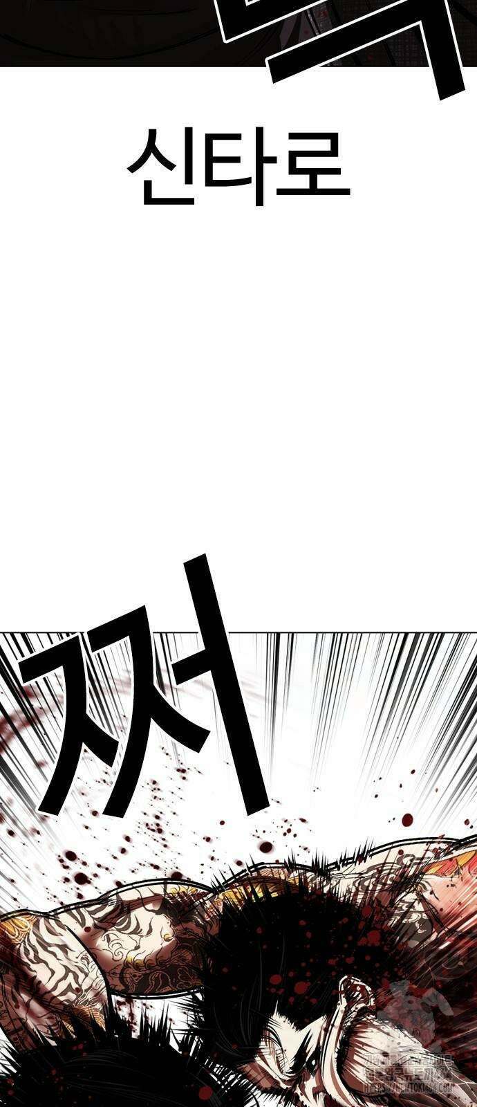외모지상주의 525화 18