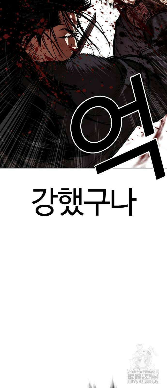 외모지상주의 525화 19