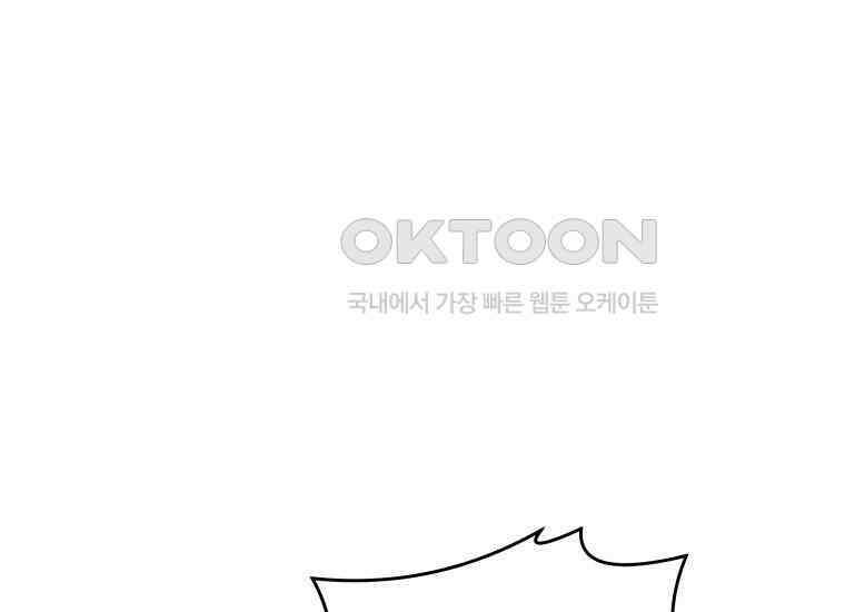 너로 젖는 밤 25화 1