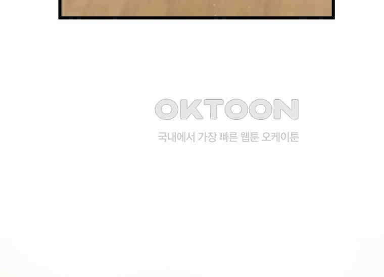 너로 젖는 밤 25화 3