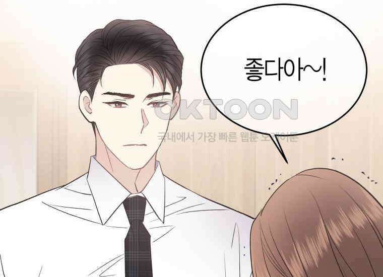 너로 젖는 밤 25화 4